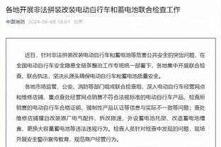 意甲声明：取消增长法令严重削弱联赛竞争力，我们深感震惊和担忧